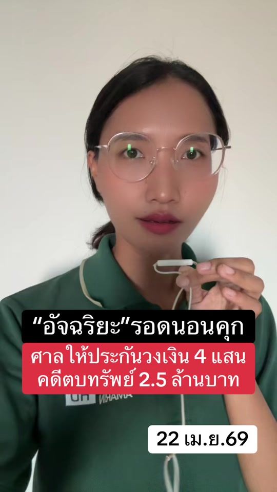 TikTok video thumbnail by yim_piyathida