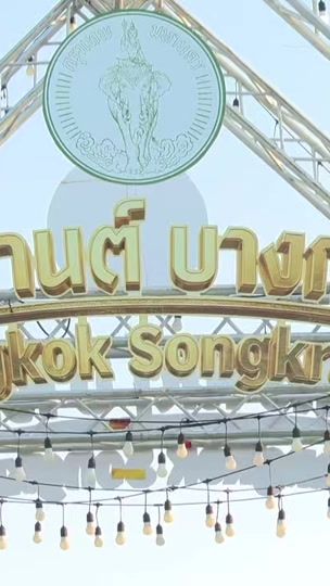TikTok video thumbnail by bangkok_bma