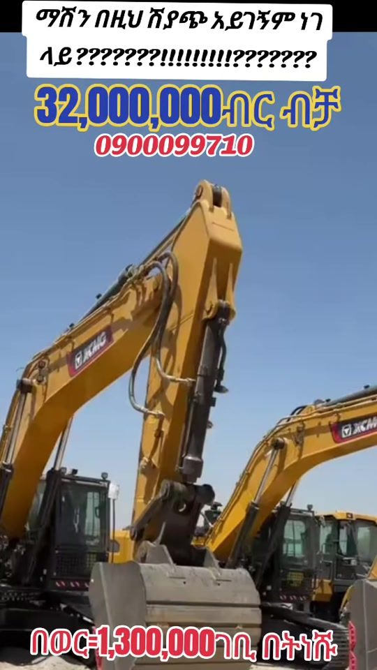 TikTok video thumbnail by sinotruckcar