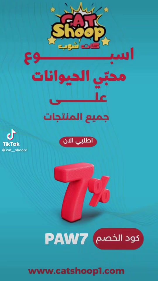 TikTok video thumbnail by cat__shoop
