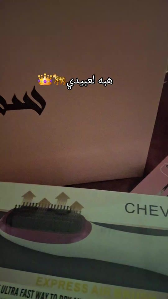 TikTok video thumbnail by heba_alobidy