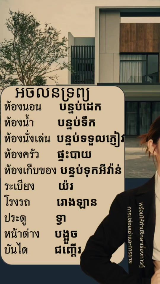 TikTok video thumbnail by thaihackschool