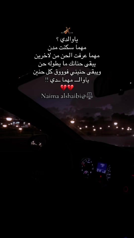TikTok video thumbnail by naimaalshaibi_
