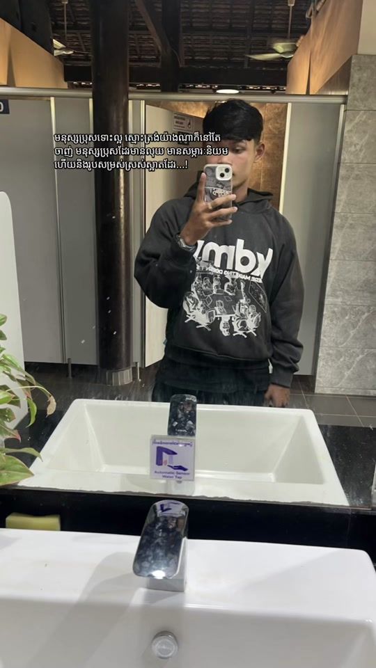 TikTok video thumbnail by nangvannak17