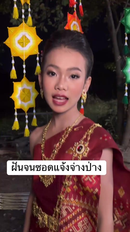 TikTok video thumbnail by poohseewilai