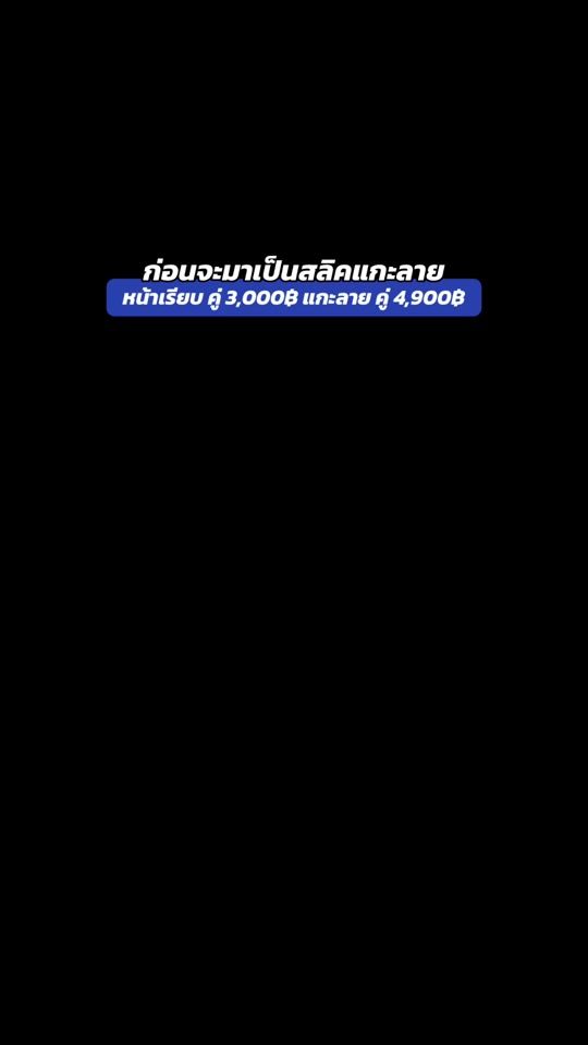 TikTok video thumbnail by r.mnowz