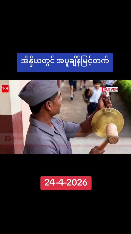 TikTok video thumbnail by maungsoe962