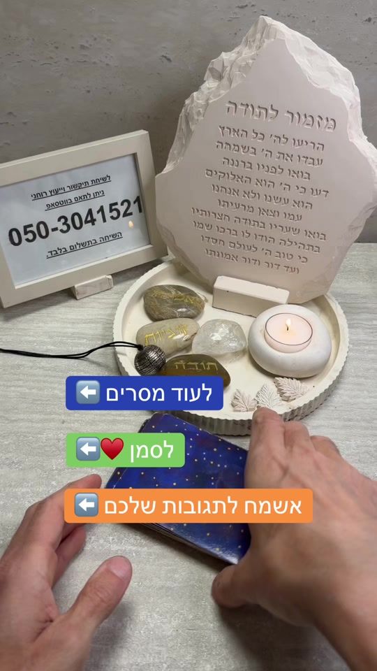 TikTok video thumbnail by shai.yakov