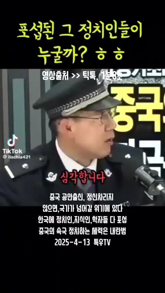 TikTok video thumbnail by teukwoo.tv