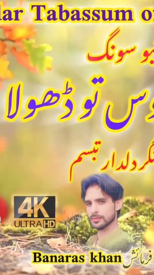 TikTok video thumbnail by dildartabassum1