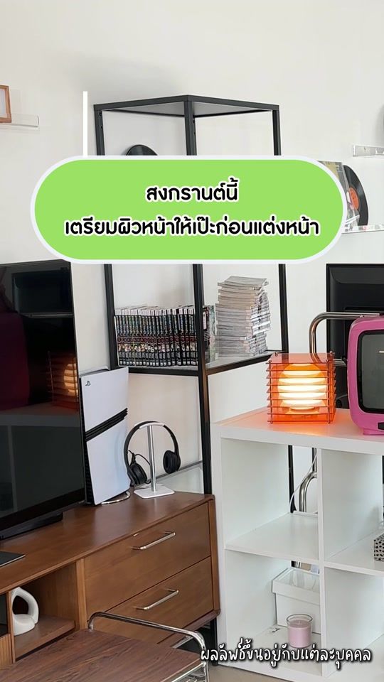 TikTok video thumbnail by garnierthailand