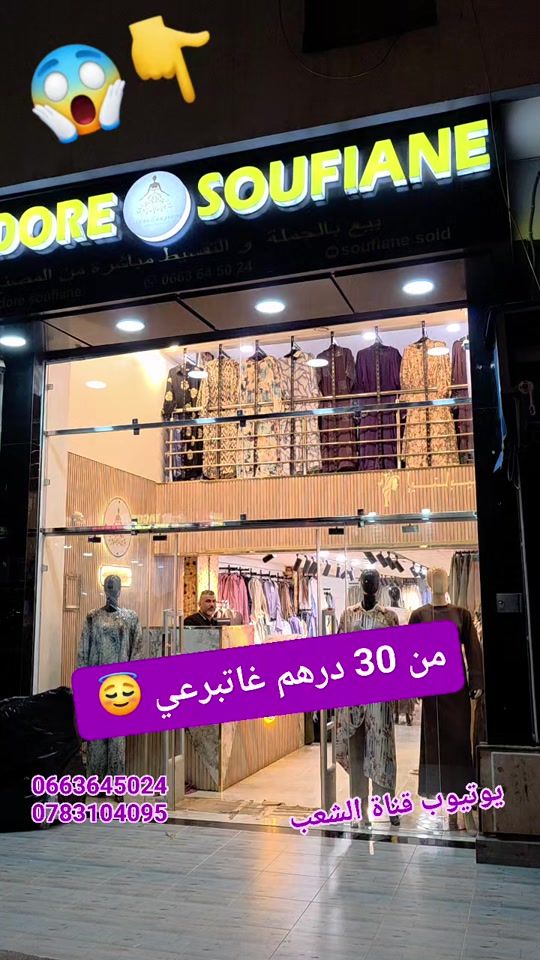 TikTok video thumbnail by 9naat.cha3aab
