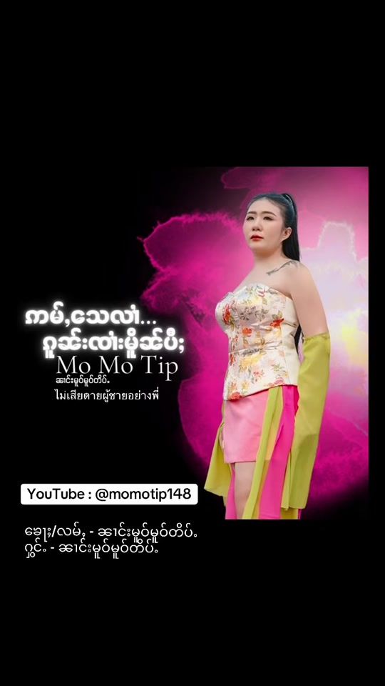 TikTok video thumbnail by momotipnang
