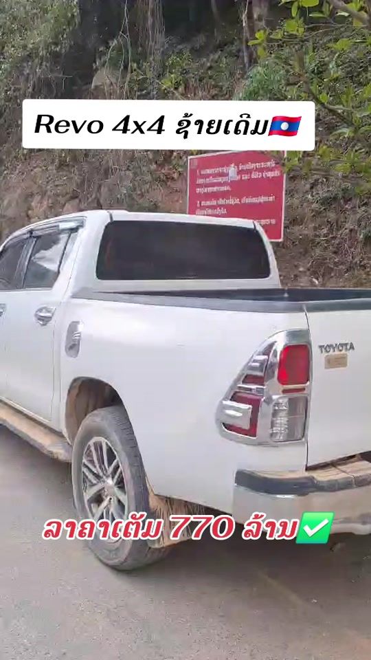 TikTok video thumbnail by phone.toyota