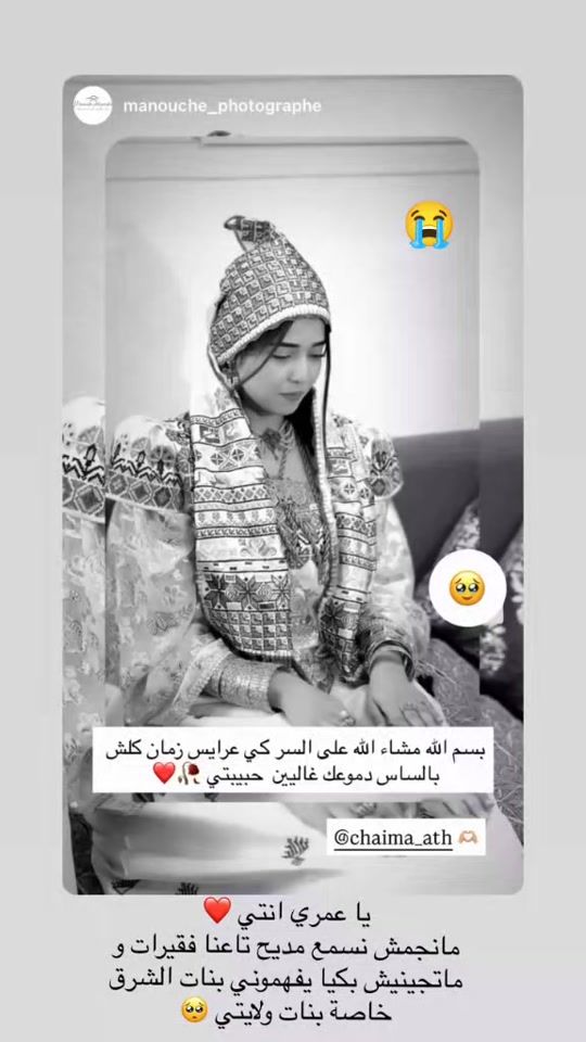 TikTok video thumbnail by chaimaa.ath.fans