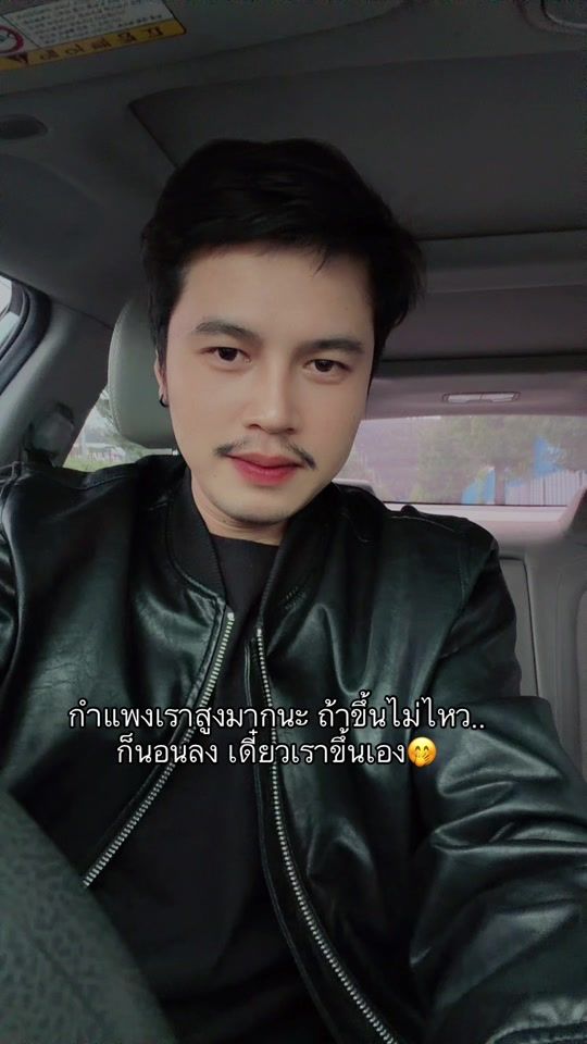 TikTok video thumbnail by pakawat11