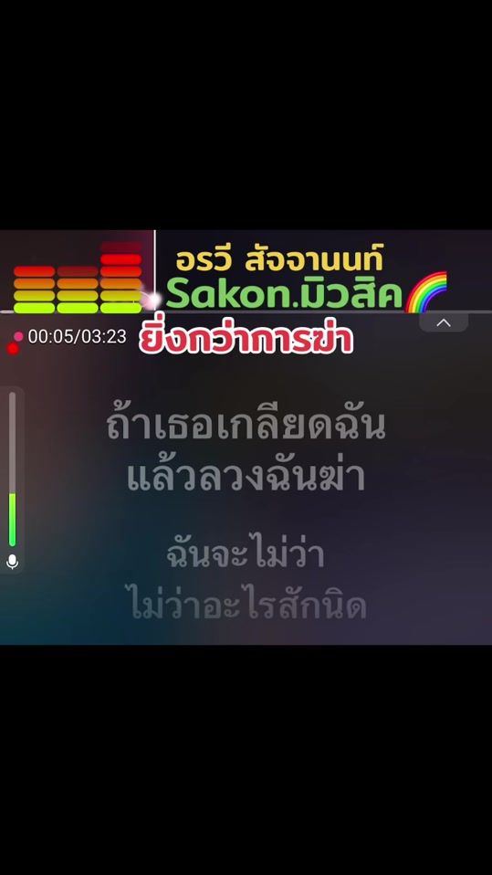 TikTok video thumbnail by sakonrtv