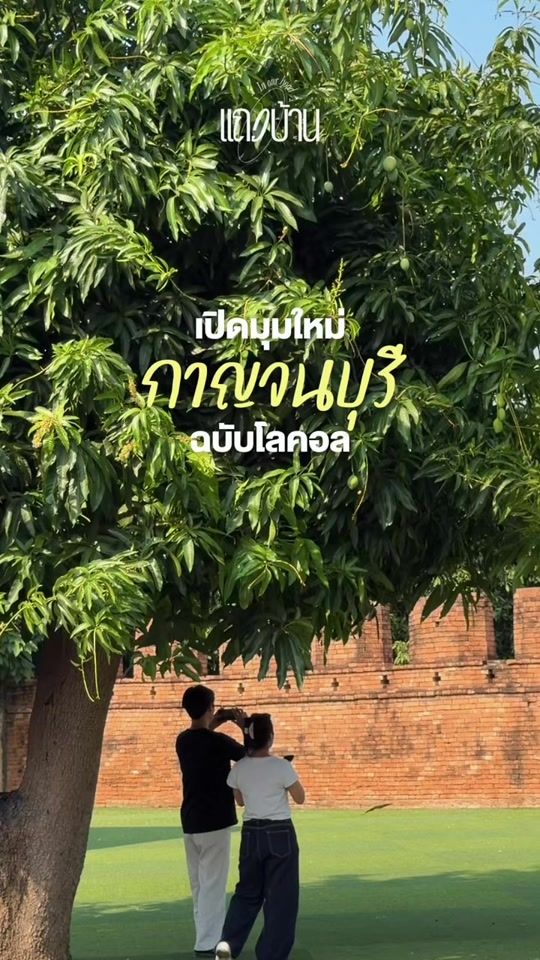 TikTok video thumbnail by inourhood.th