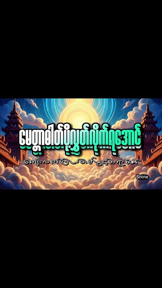 TikTok video thumbnail by shweshine32