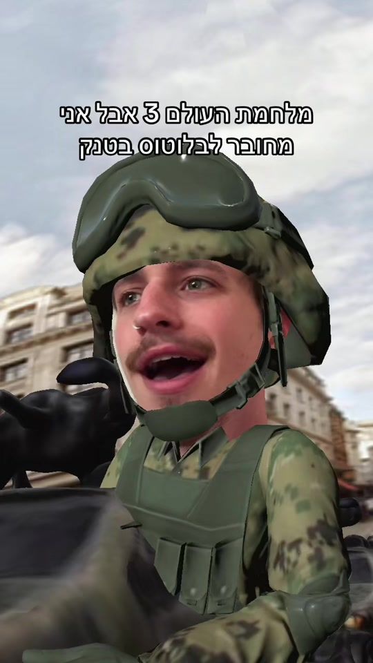 TikTok video thumbnail by yonatanwachs