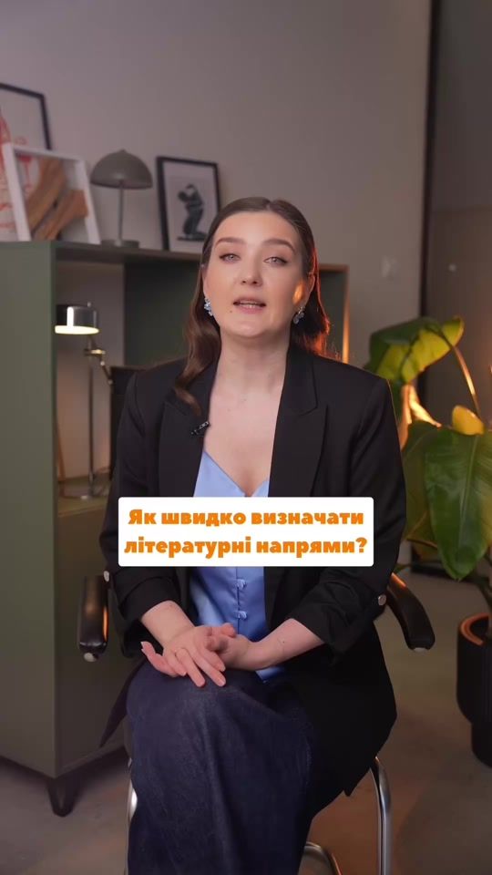 TikTok video thumbnail by litera.zno