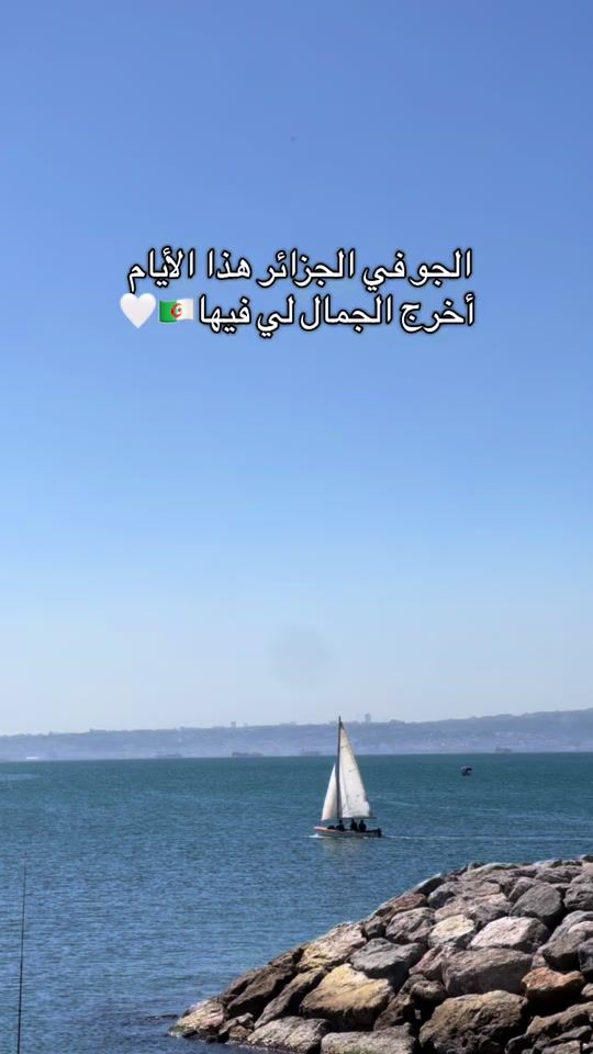 TikTok video thumbnail by femmes_dz_asma