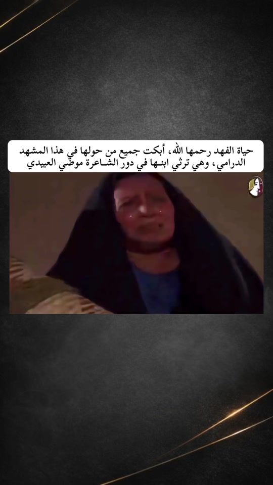 TikTok video thumbnail by fheed..alswiri