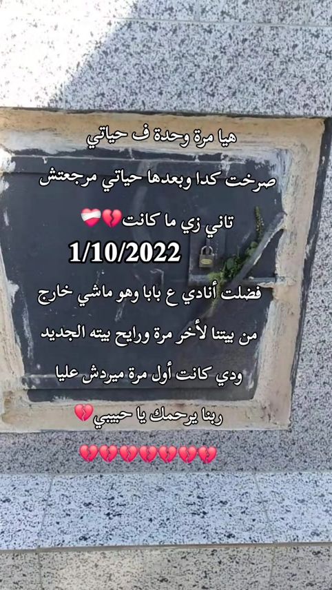 TikTok video thumbnail by esraa.elkholy