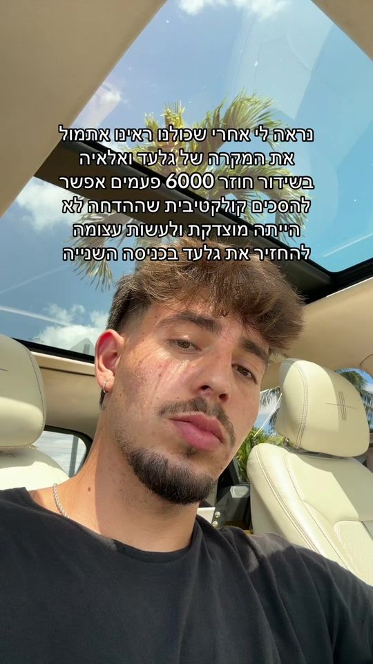 TikTok video thumbnail by maor_l