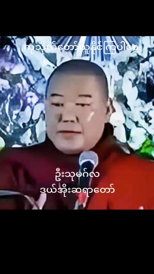 TikTok video thumbnail by yu.naing32
