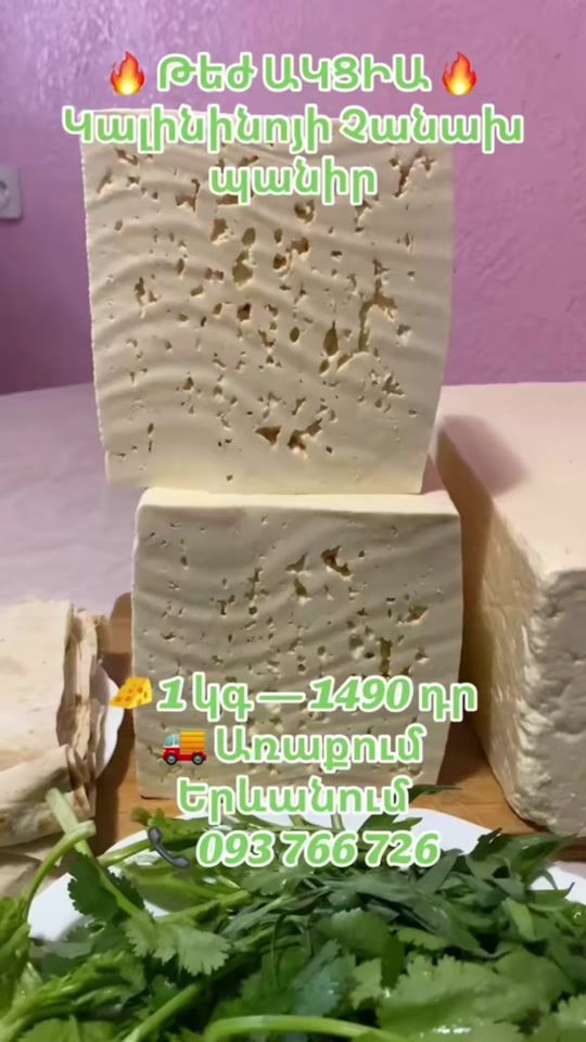 TikTok video thumbnail by chees_house
