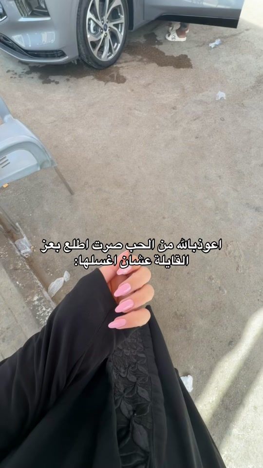 TikTok video thumbnail by x.shehri1