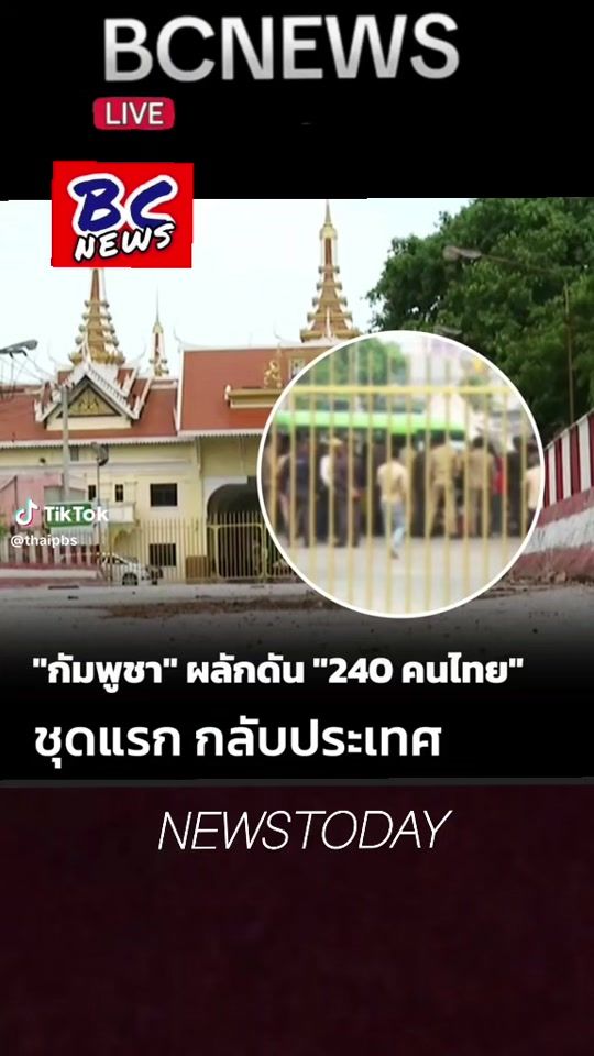 TikTok video thumbnail by bcnews.tv