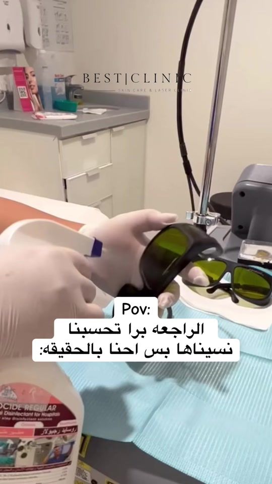 TikTok video thumbnail by best.clinic1