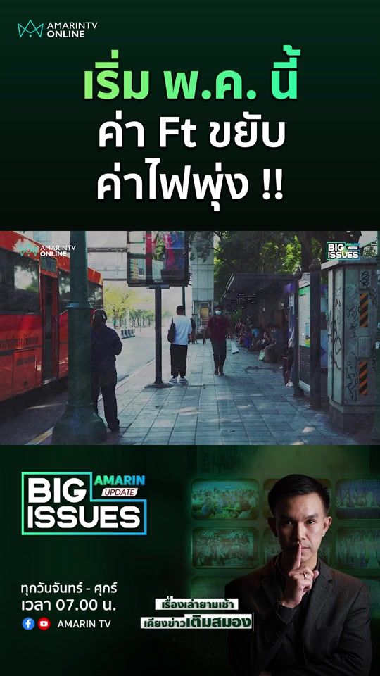 TikTok video thumbnail by amarintvhd