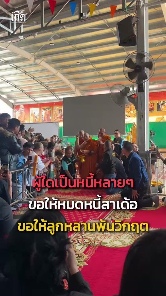 TikTok video thumbnail by kerdnakhonsawanfc