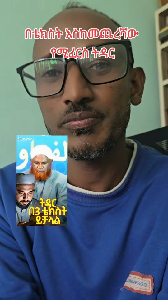 TikTok video thumbnail by mohammed2abebaw