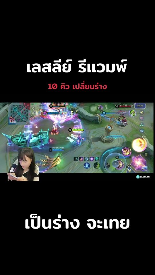TikTok video thumbnail by bell_napatcha