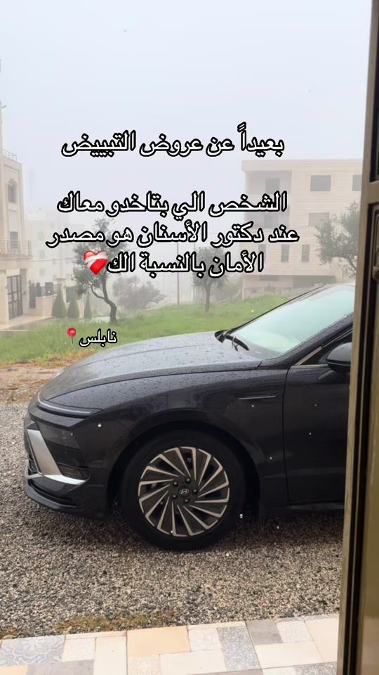 TikTok video thumbnail by dent_nablus