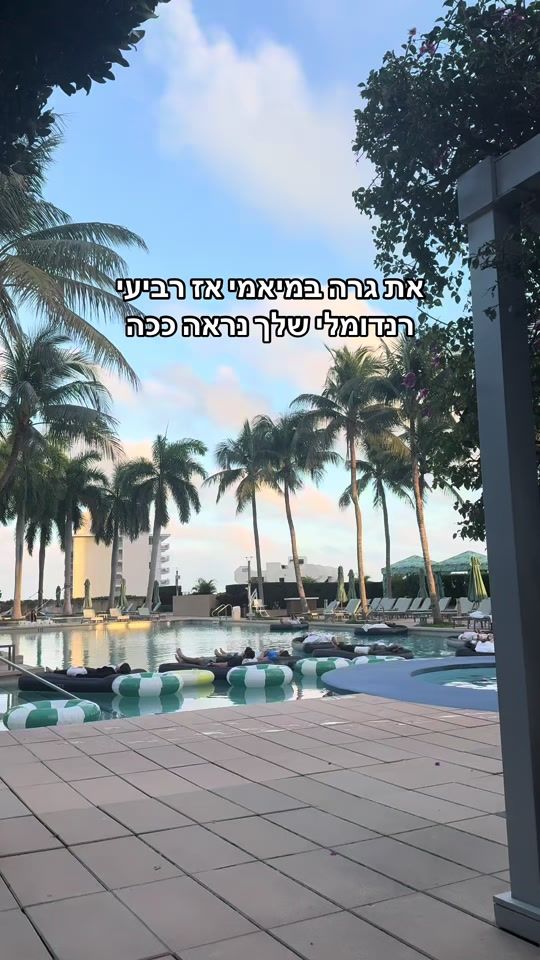 TikTok video thumbnail by moria_shemesh