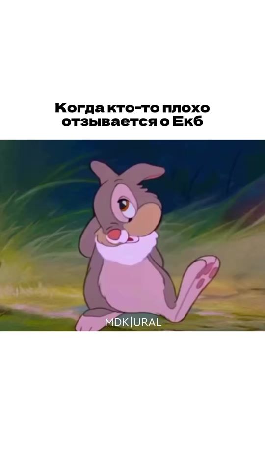 TikTok video thumbnail by mdk_ural