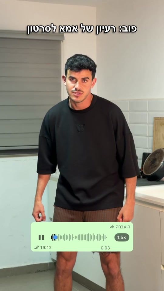 TikTok video thumbnail by roy_and_idan