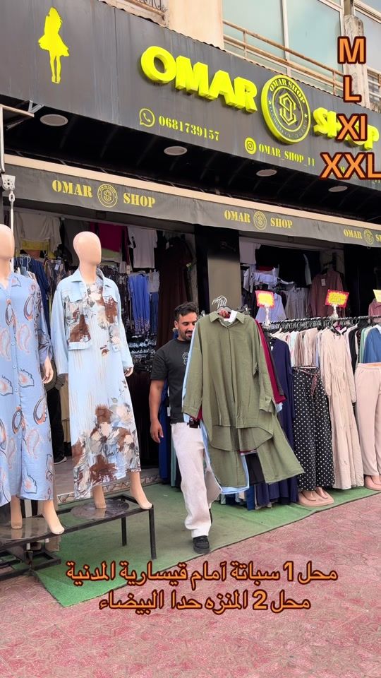TikTok video thumbnail by omar_shop_11