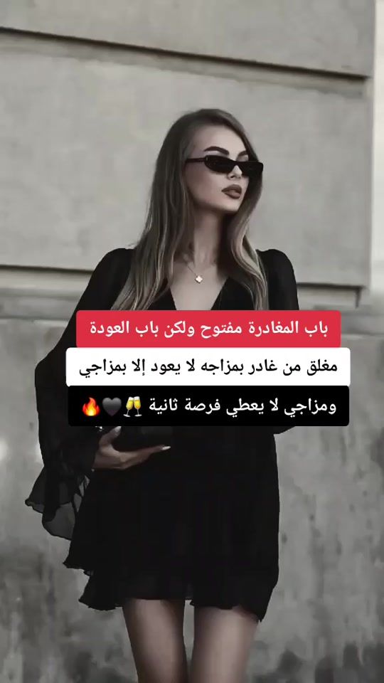 TikTok video thumbnail by al3anida13