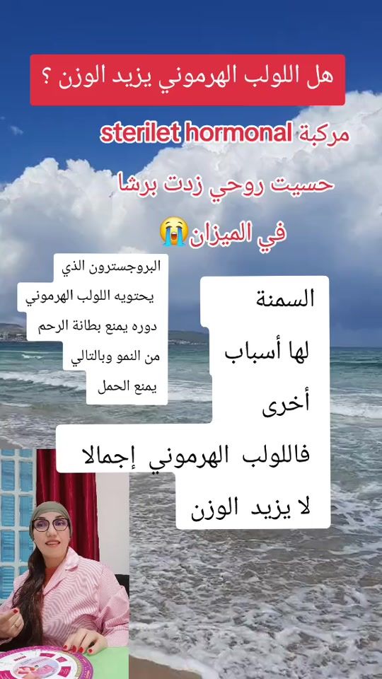 TikTok video thumbnail by thouraya_yermani