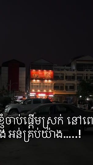 TikTok video thumbnail by chhertchom