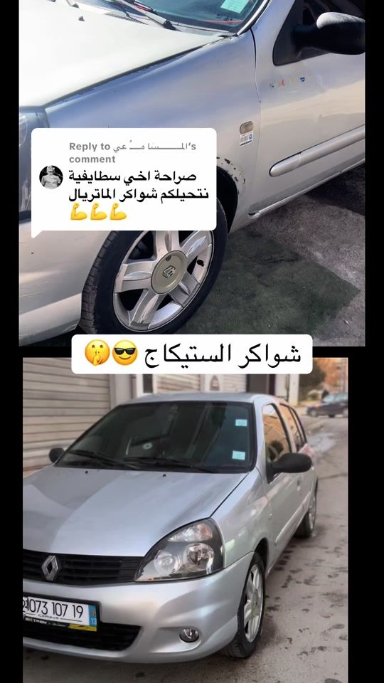 TikTok video thumbnail by stickageautosetif