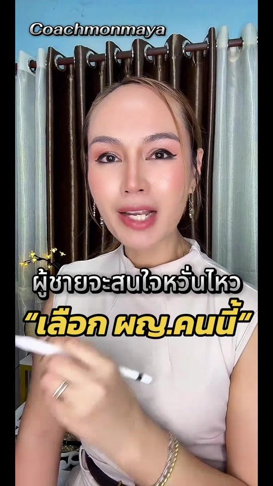 TikTok video thumbnail by coachmonmaya