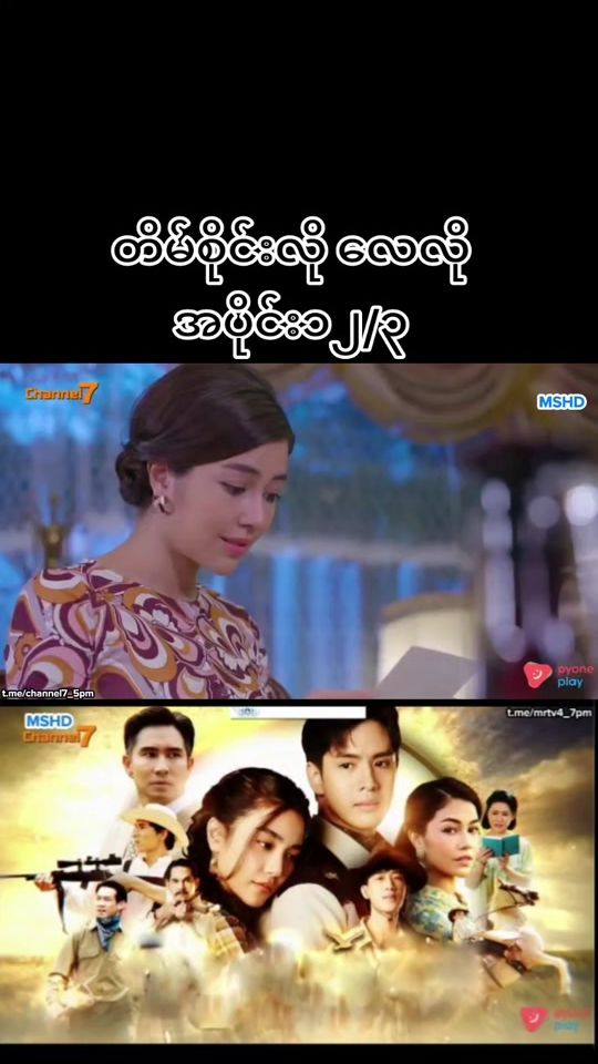 TikTok video thumbnail by chitpukopyae