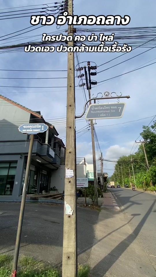 TikTok video thumbnail by phuketputhep